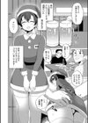 ミニスカサンタくんの接客試し読み2ページ