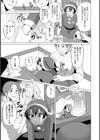ミニスカサンタくんの接客試し読み3ページ
