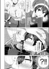 ミニスカサンタくんの接客試し読み4ページ