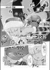 Sht.ニコラウス 聖夜の悩める子豚たちへ試し読み1ページ