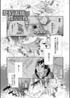 発情天使と性なる夜試し読み1ページ
