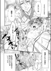 発情天使と性なる夜試し読み2ページ