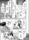 発情天使と性なる夜試し読み3ページ