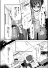 発情天使と性なる夜試し読み4ページ