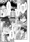 発情天使と性なる夜試し読み5ページ