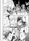 発情天使と性なる夜試し読み6ページ