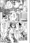 見習いナース君の特効薬試し読み1ページ
