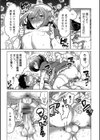 見習いナース君の特効薬試し読み3ページ