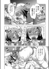 見習いナース君の特効薬試し読み4ページ