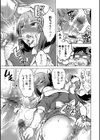見習いナース君の特効薬試し読み5ページ
