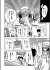 見習いナース君の特効薬試し読み6ページ