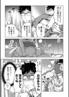 見習いナース君の特効薬試し読み7ページ