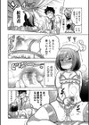 見習いナース君の特効薬試し読み8ページ