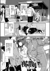 夜の散歩で…試し読み1ページ