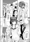 夜の散歩で…試し読み2ページ
