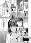 夜の散歩で…試し読み3ページ