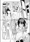 夜の散歩で…試し読み4ページ