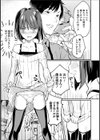 夜の散歩で…試し読み5ページ