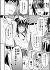 夜の散歩で…試し読み6ページ