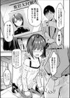 夜の散歩で…試し読み7ページ