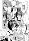 夜の散歩で…試し読み8ページ