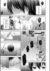 鍵のない檻試し読み1ページ