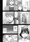 鍵のない檻試し読み4ページ