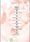 今宵、好きな穴から試し読み4ページ