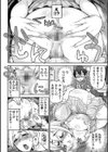 今宵、好きな穴から試し読み6ページ
