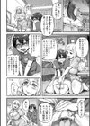 今宵、好きな穴から試し読み8ページ