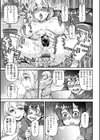 今宵、好きな穴から試し読み9ページ
