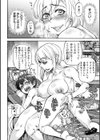 今宵、好きな穴から試し読み14ページ
