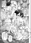 今宵、好きな穴から試し読み19ページ