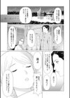 深霧楼奇譚試し読み7ページ