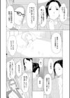 深霧楼奇譚試し読み8ページ