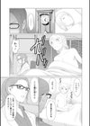 深霧楼奇譚試し読み9ページ