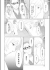 深霧楼奇譚試し読み10ページ