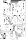 深霧楼奇譚試し読み11ページ