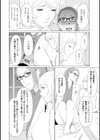 深霧楼奇譚試し読み12ページ