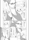 深霧楼奇譚試し読み13ページ