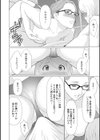 深霧楼奇譚試し読み14ページ
