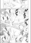 深霧楼奇譚試し読み19ページ