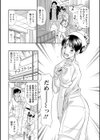 恥ずかしい女体試し読み6ページ