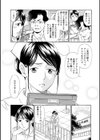 恥ずかしい女体試し読み7ページ