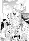 恥ずかしい女体試し読み8ページ