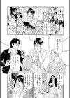 恥ずかしい女体試し読み9ページ