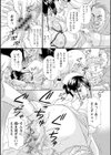 恥ずかしい女体試し読み12ページ