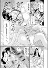 恥ずかしい女体試し読み13ページ