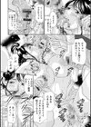 恥ずかしい女体試し読み14ページ