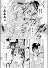 恥ずかしい女体試し読み15ページ